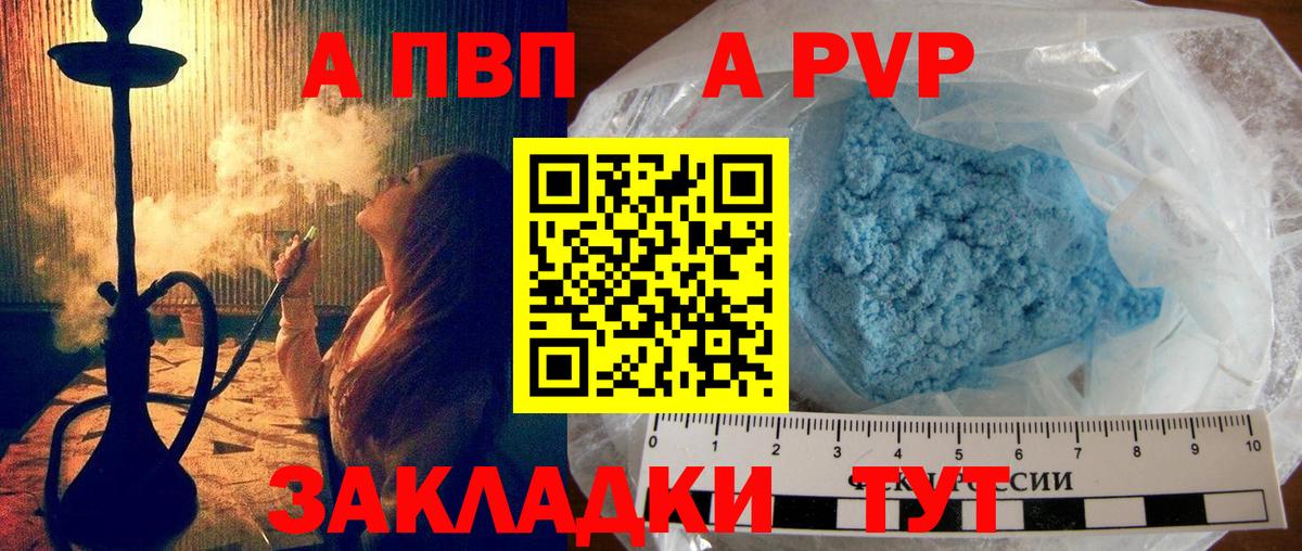 купить   Вход с VPN  Можайск  Alpha PVP СК КРИС 