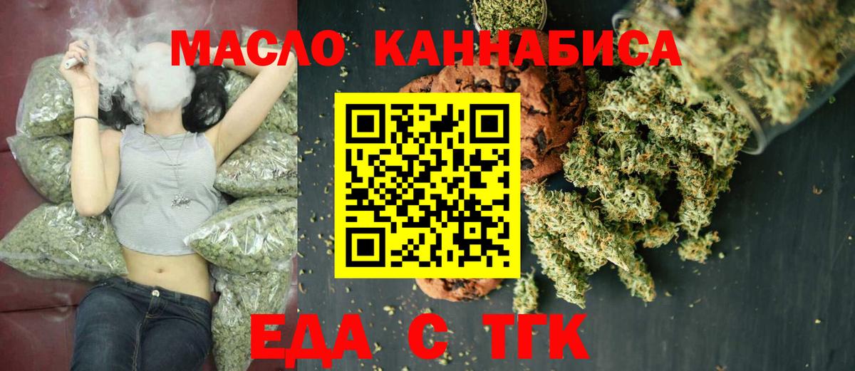 Можайск  Cannafood конопля  Вход с VPN 