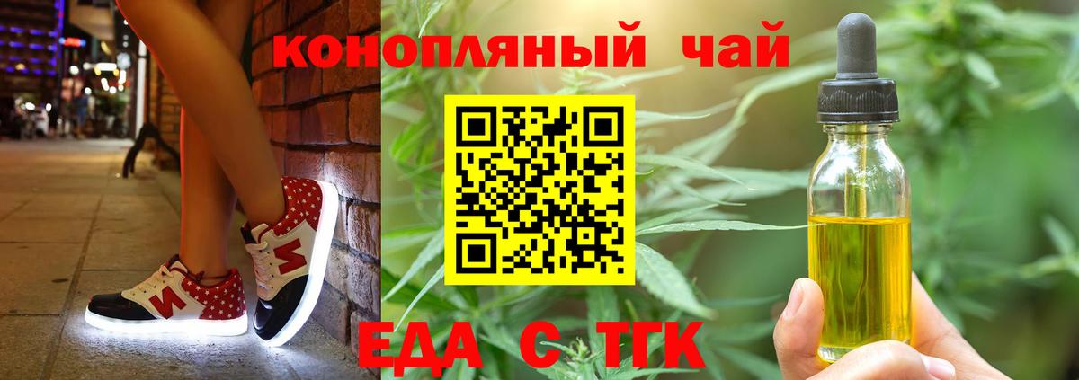 Cannafood марихуана Можайск
