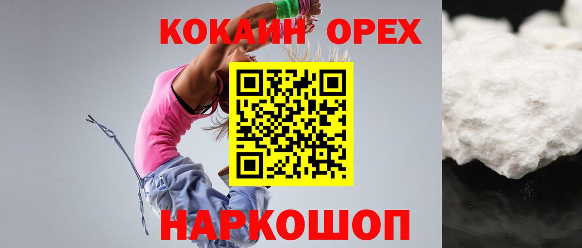 Cocaine Эквадор Можайск