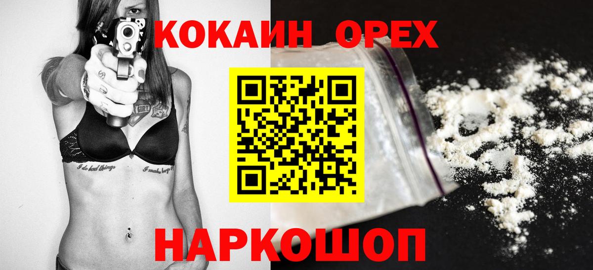 Cocaine Боливия  COCAIN Перу  Вход с VPN  Cocaine  Можайск 