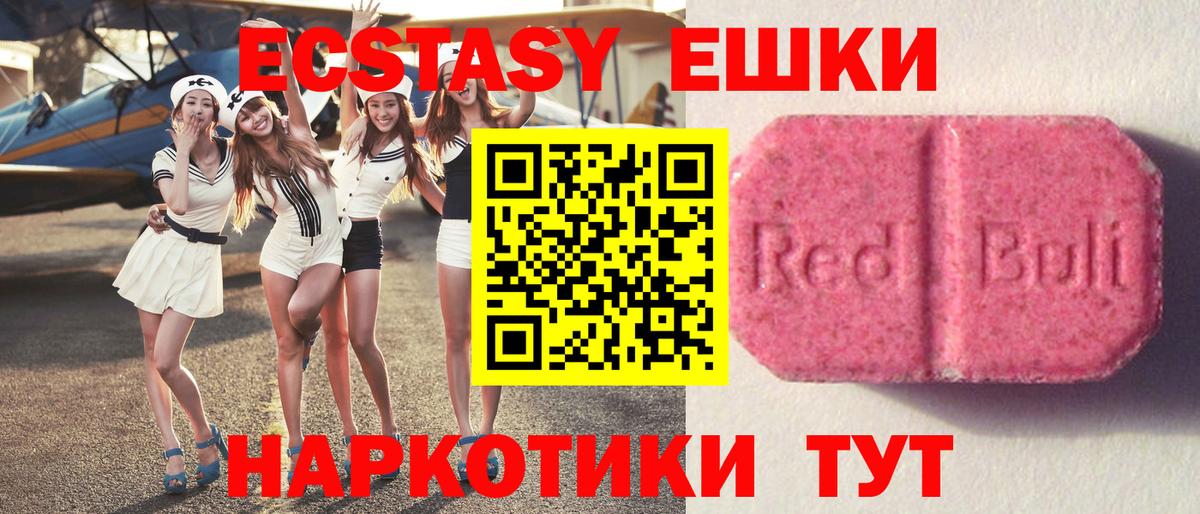 Экстази 300 mg  кракен зеркало  Ecstasy  Можайск  Вход с VPN  Экстази XTC 