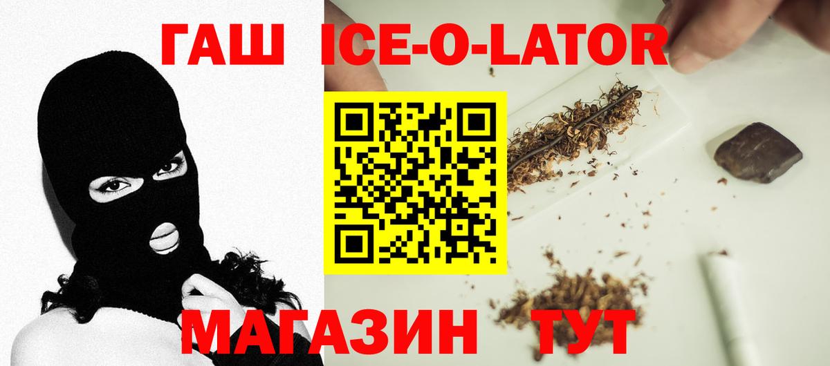Гашиш убойный Можайск