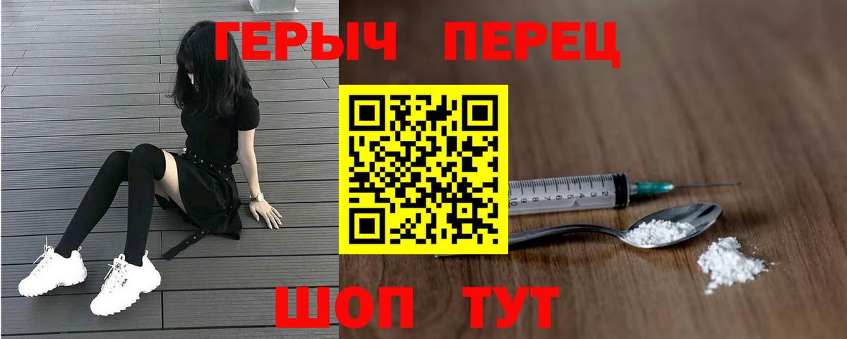 Можайск  Героин герыч  Вход с VPN 