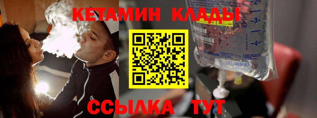 гидра   КЕТАМИН VHQ  Вход с VPN  Можайск 