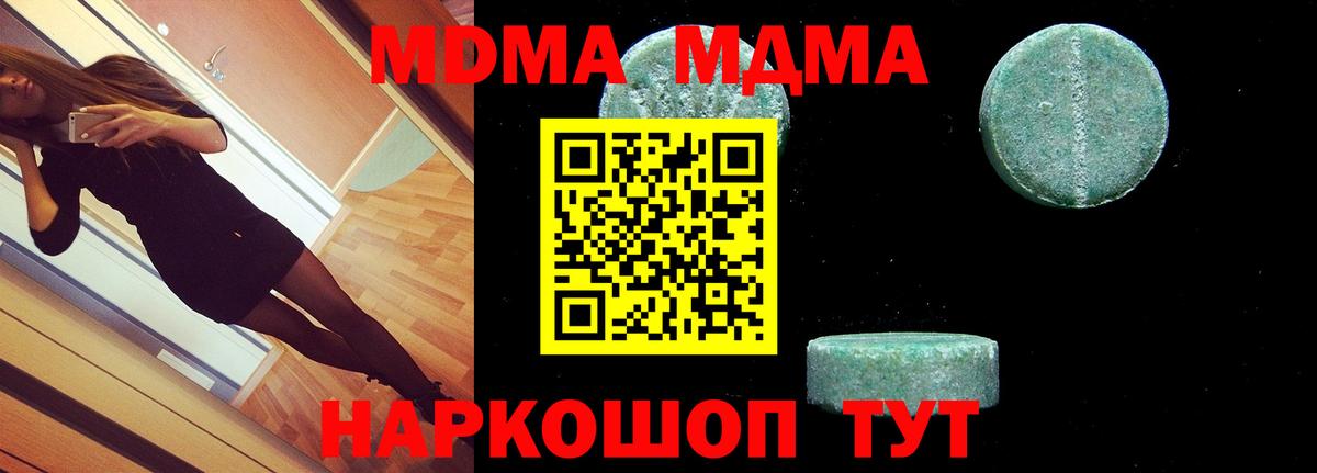 Можайск  MDMA кристаллы  MDMA  MDMA Molly  Вход с VPN 