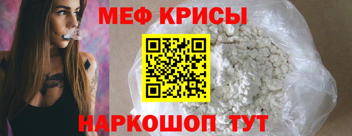 МЯУ-МЯУ  МЕФ mephedrone  магазин  наркотиков  Можайск  Вход с VPN 