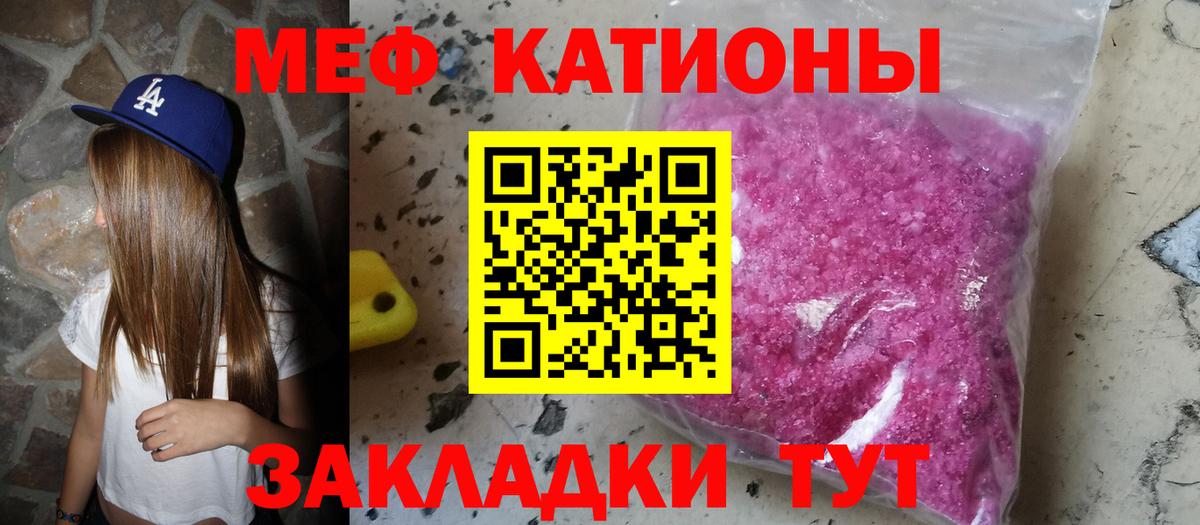 Мефедрон  Можайск