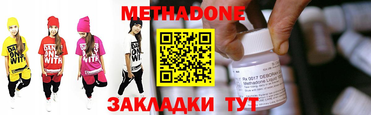 МЕТАДОН VHQ Можайск