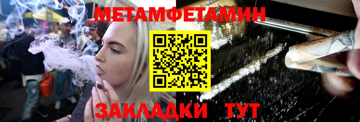Метамфетамин витя  Вход с VPN  Можайск 